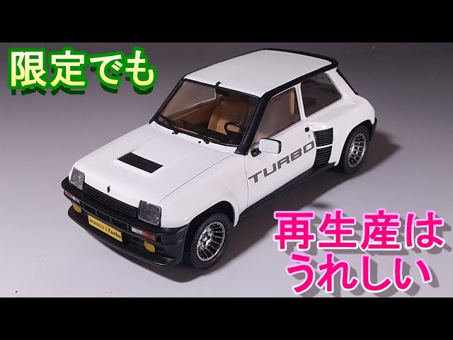 未開封味組み立て 当時物 タミヤ ラジコン ルノーサンクターボ おまけ