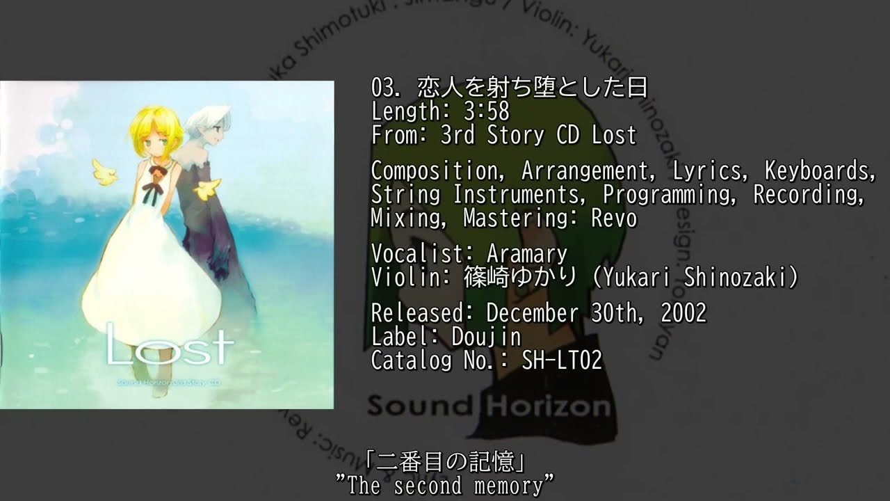 2002] 3rd Story CD Lost Sound Horizon Revo Full Doujin Album - YouTube