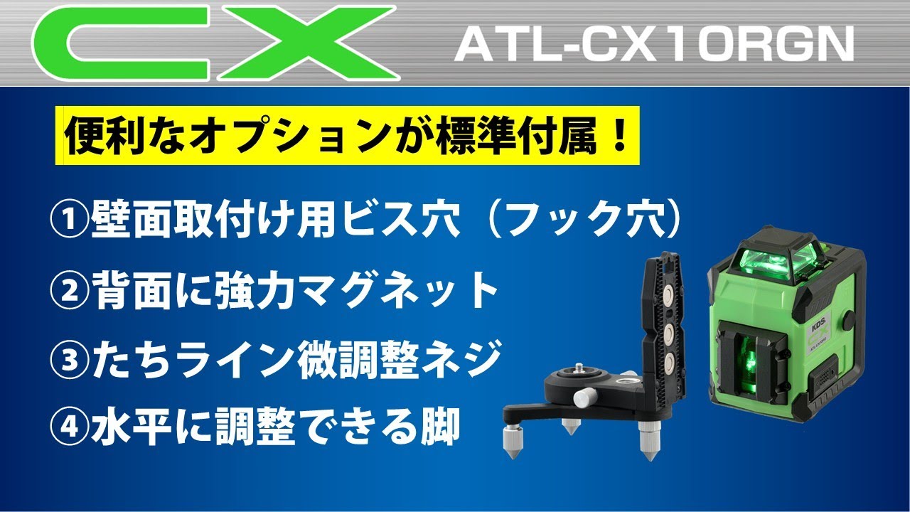ATL-CX10RGNのご紹介 - YouTube