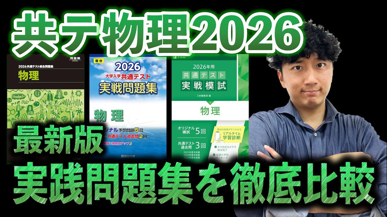 The fastest way to prepare for the 2026 National Center Test for