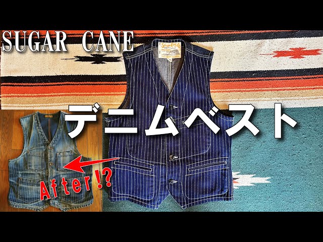 めっちゃカッコいいデニムベストを買ったので育てていきます【SUGAR