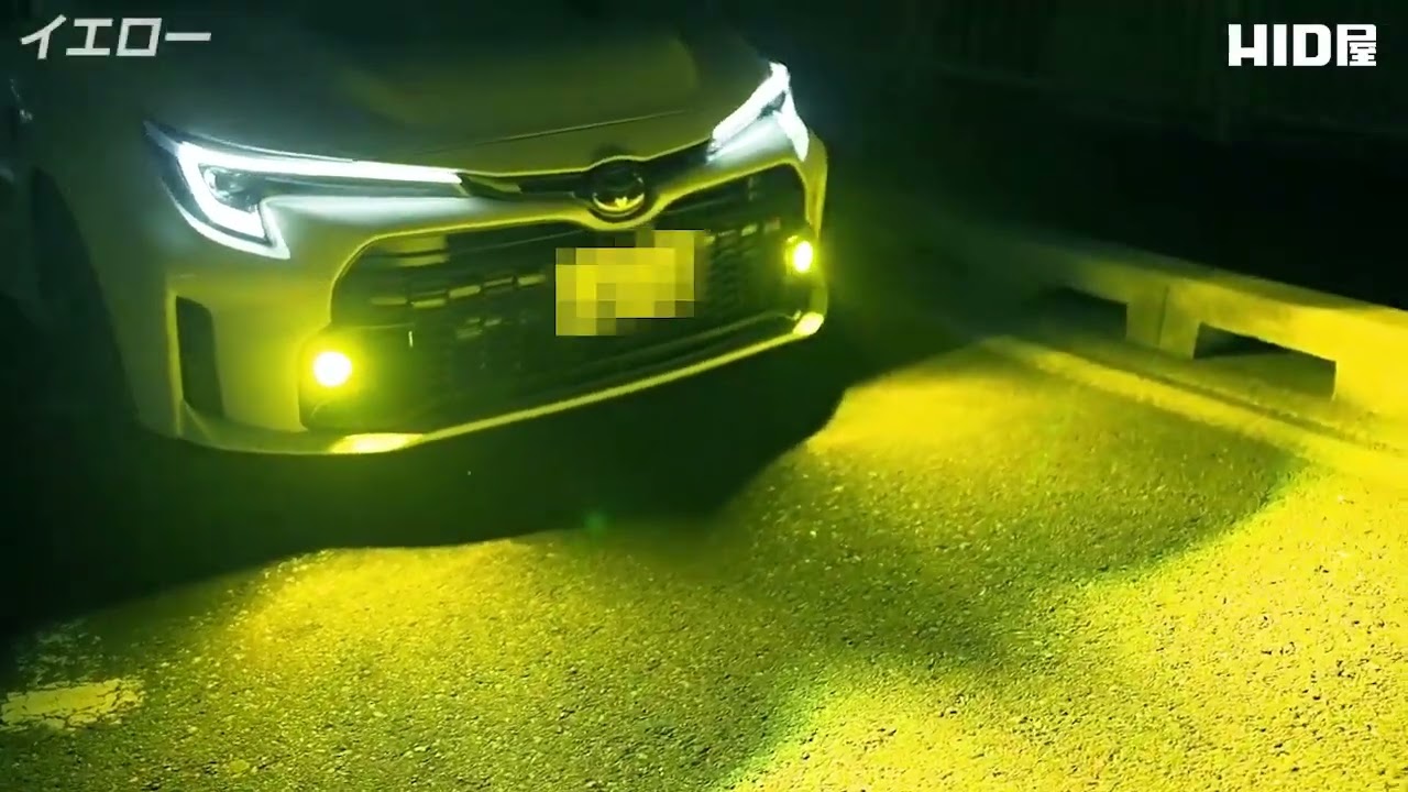 LEDフォグランプL1B 車検対応＆2年保証 エモい色のレモンイエロー