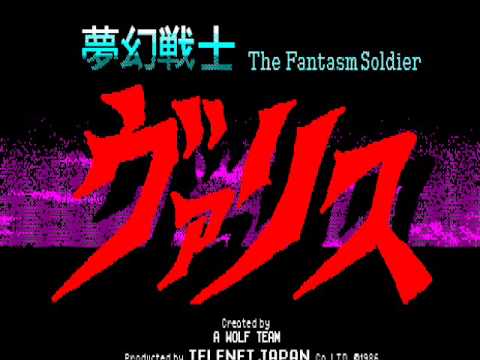 夢幻戦士ヴァリス for PC-8801 (1986) - YouTube