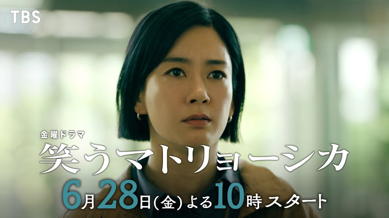主演・水川あさみ×玉山鉄二×櫻井翔『笑うマトリョーシカ』6/28(金