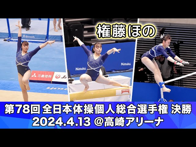 user_44b987d5様用】18年全日本個人別体操 日本女子選手画像集フル