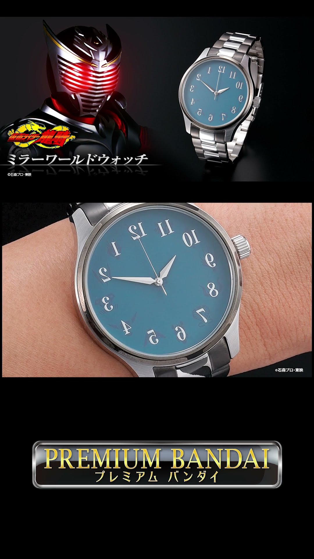 プレミアムバンダイ】#仮面ライダー龍騎 ミラーワールドウォッチ - YouTube