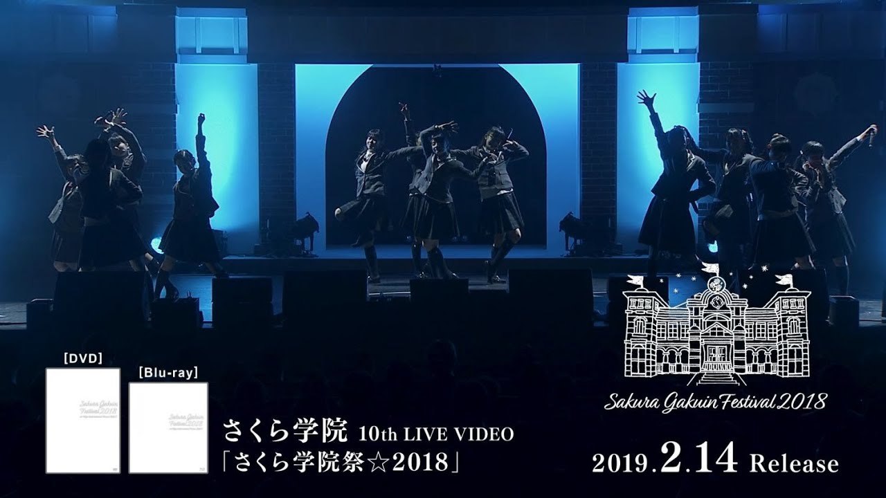 さくら学院祭☆2018』トレーラー映像 - YouTube