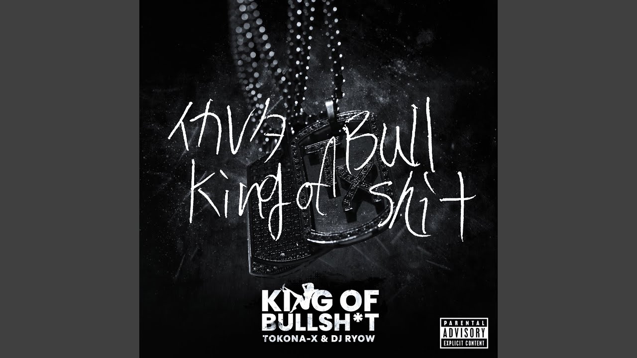 DJ RYOW × ILLMARIACHI - TOKONA 2020 GT (Official Music Video