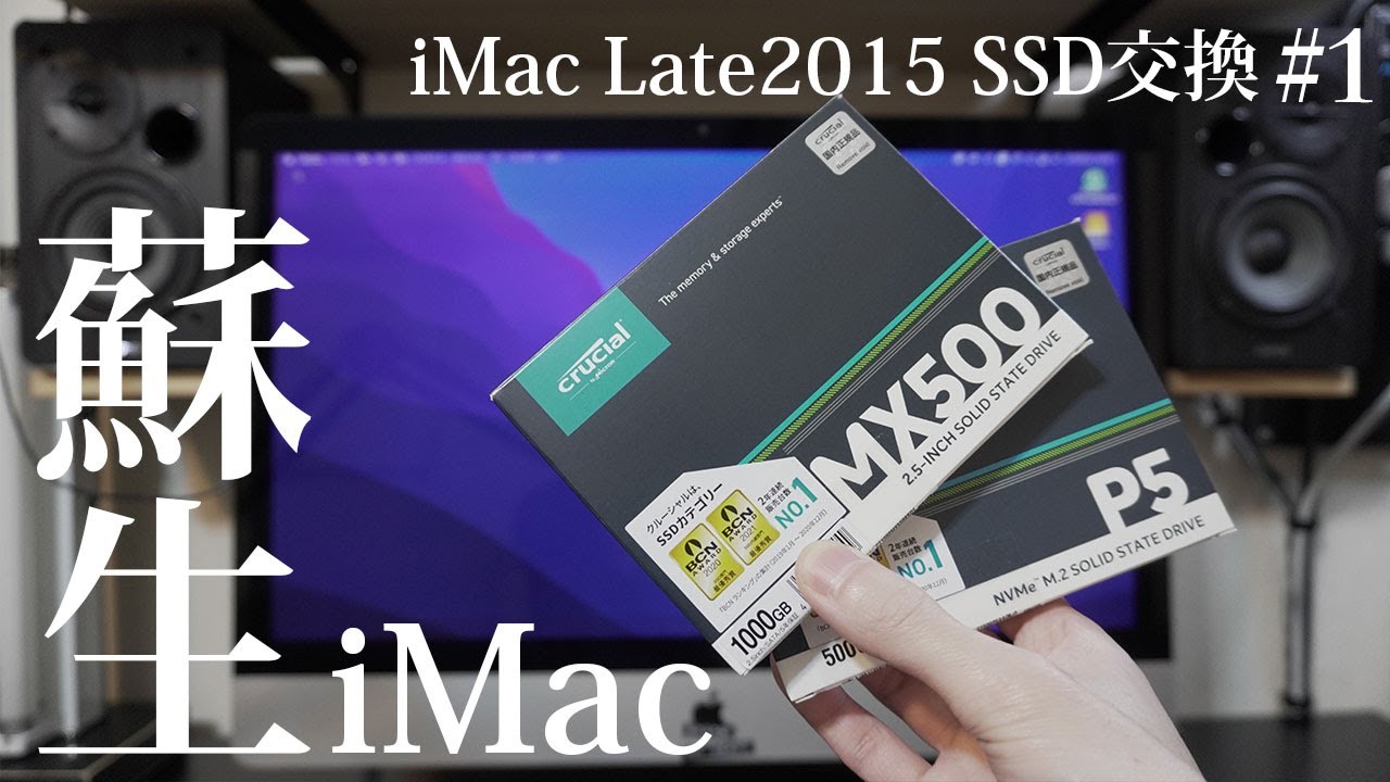 iMac Modification] iMac Late 2015 SATA SSD Replacement and NVMe