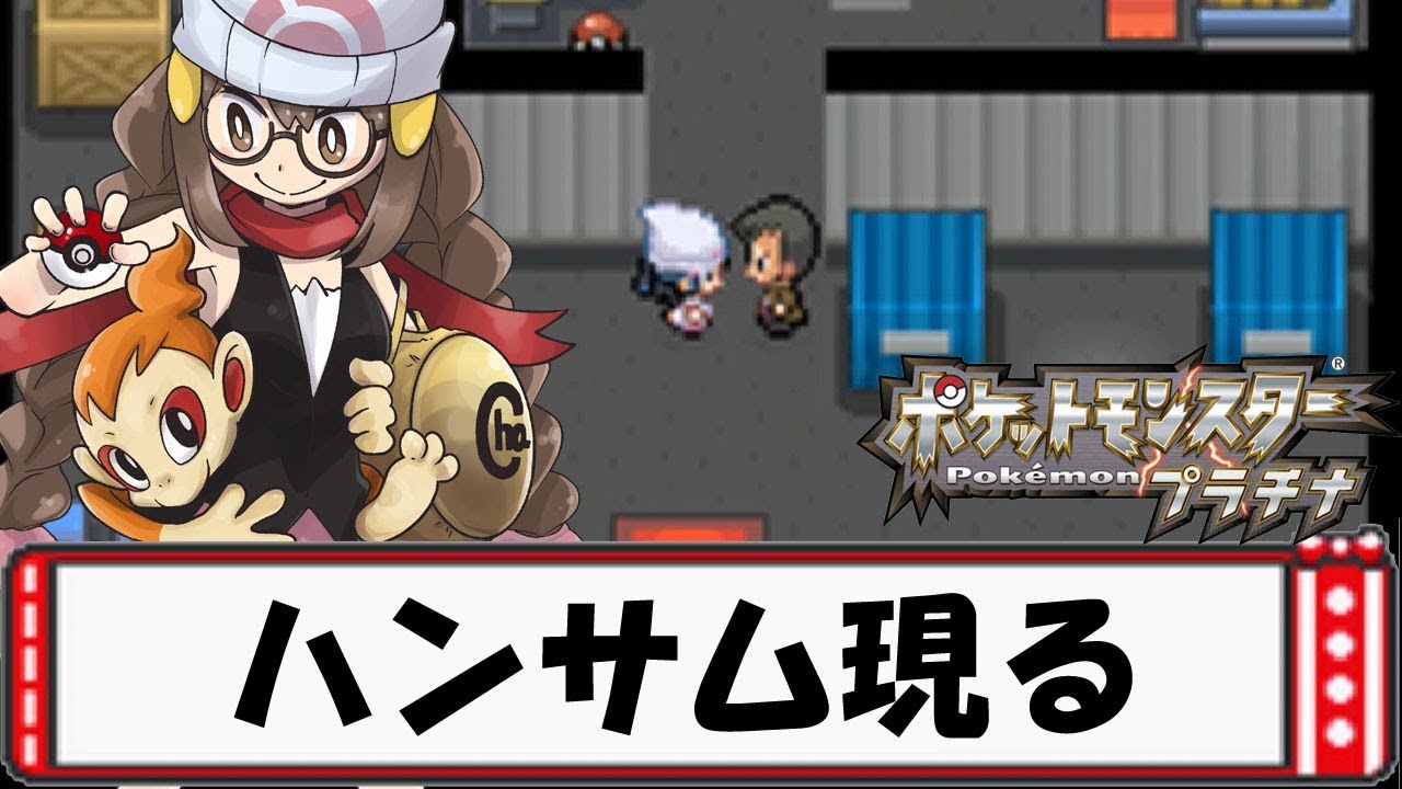 Pokemon Platinum Live] Searching for an earthquake, heading to the