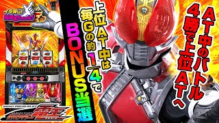 L 仮面ライダー電王(スマスロ) パチスロ スロット 機械割 天井 初打ち