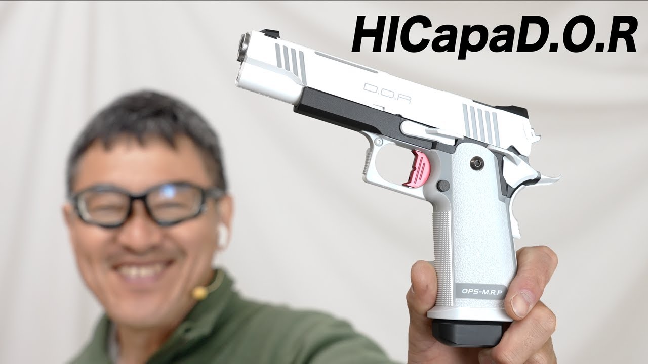 レビュー】東京マルイ ハイキャパDOR ホワイト - 久々再販の人気