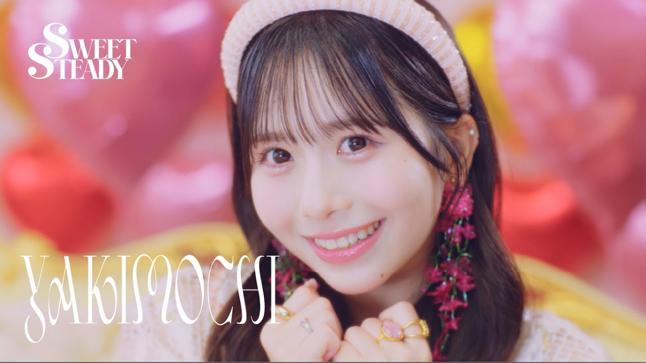 MV Teaser 栗田なつか】SWEET STEADY 「YAKIMOCHI」 - YouTube