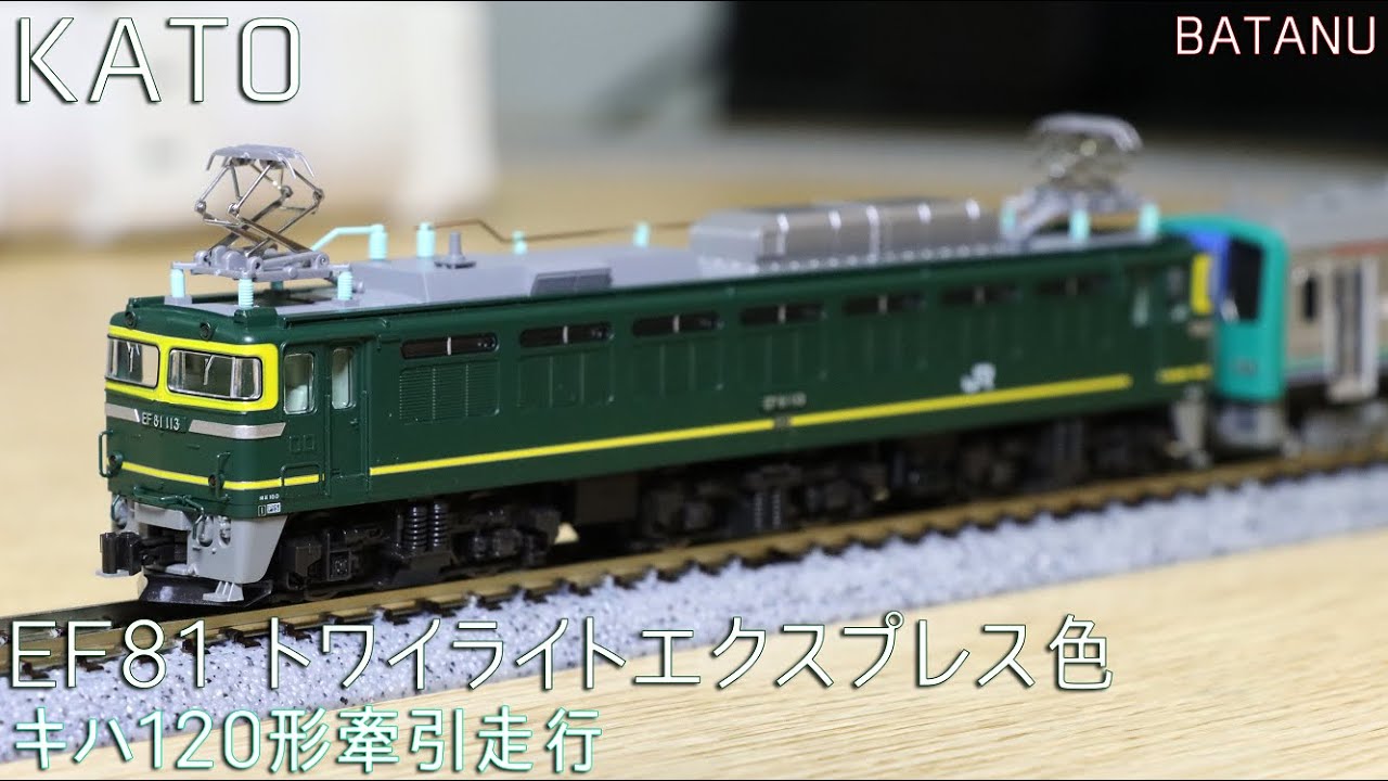 12月再生産】KATO EF81 トワイライトエクスプレス色【鉄道模型・N