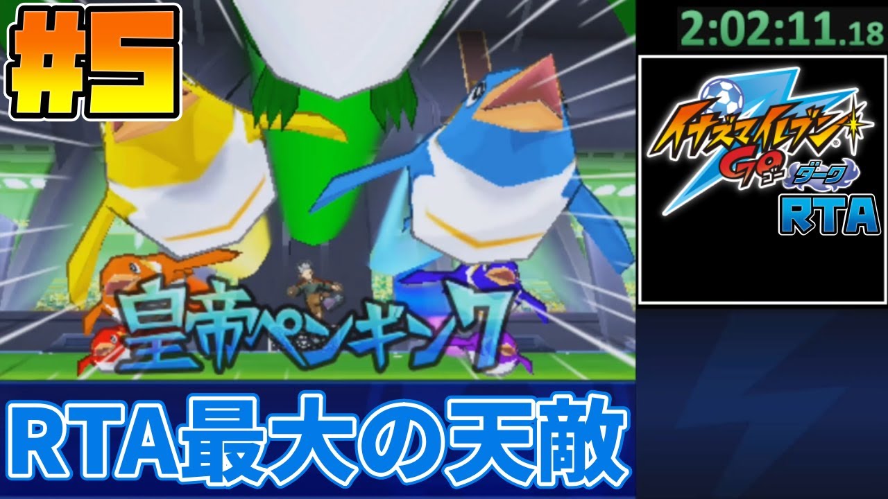 RTA] Inazuma Eleven GO Dark 5 hours 33 minutes 14 seconds [Slow