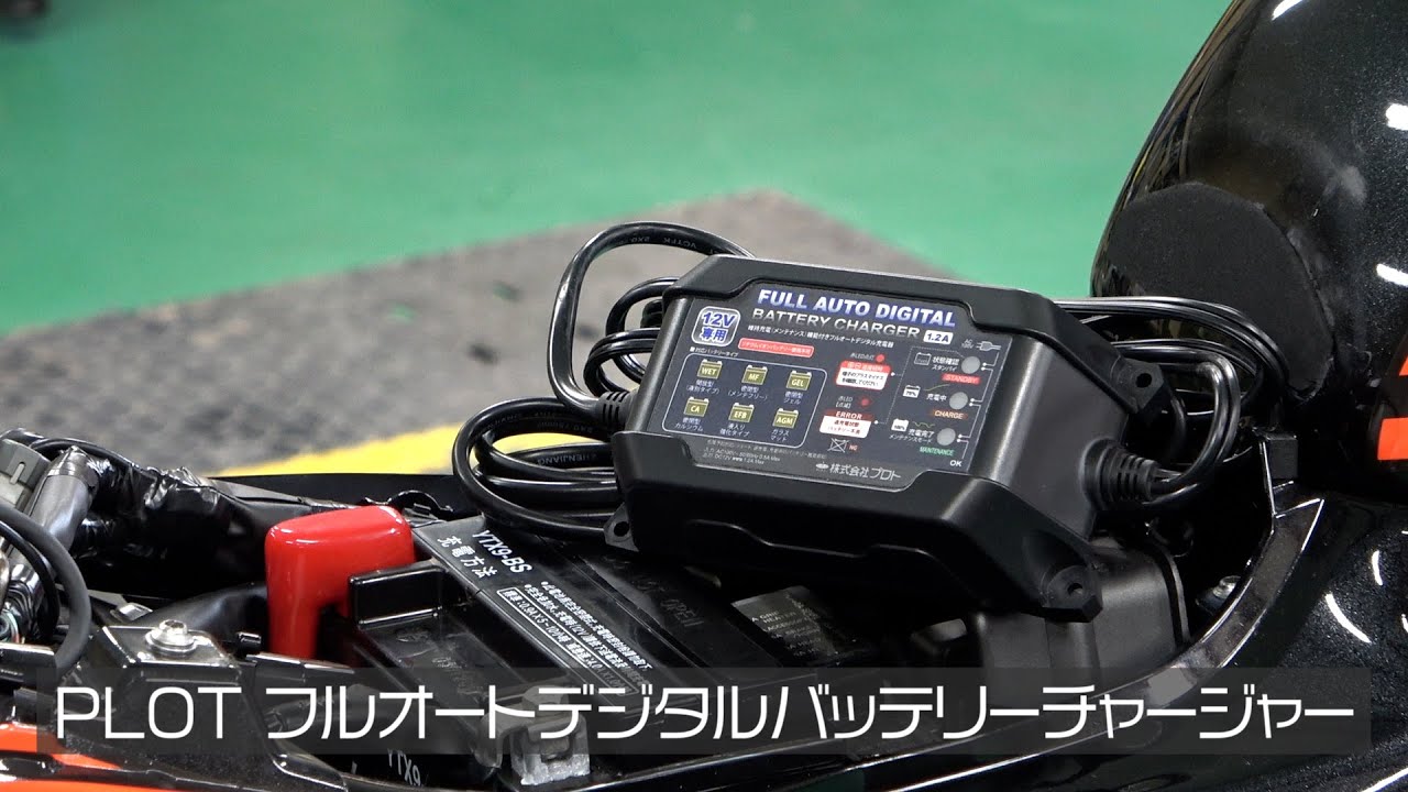 Ninja ZX-25R】簡単ワンタッチ接続、維持充電仕様でバッテリー長持ち大