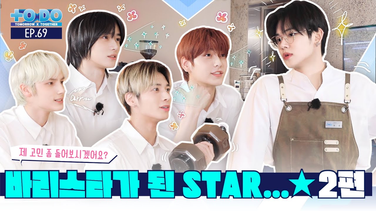TO DO X TXT - EP.69 From STAR to BARISTA☆ Part 2 - YouTube