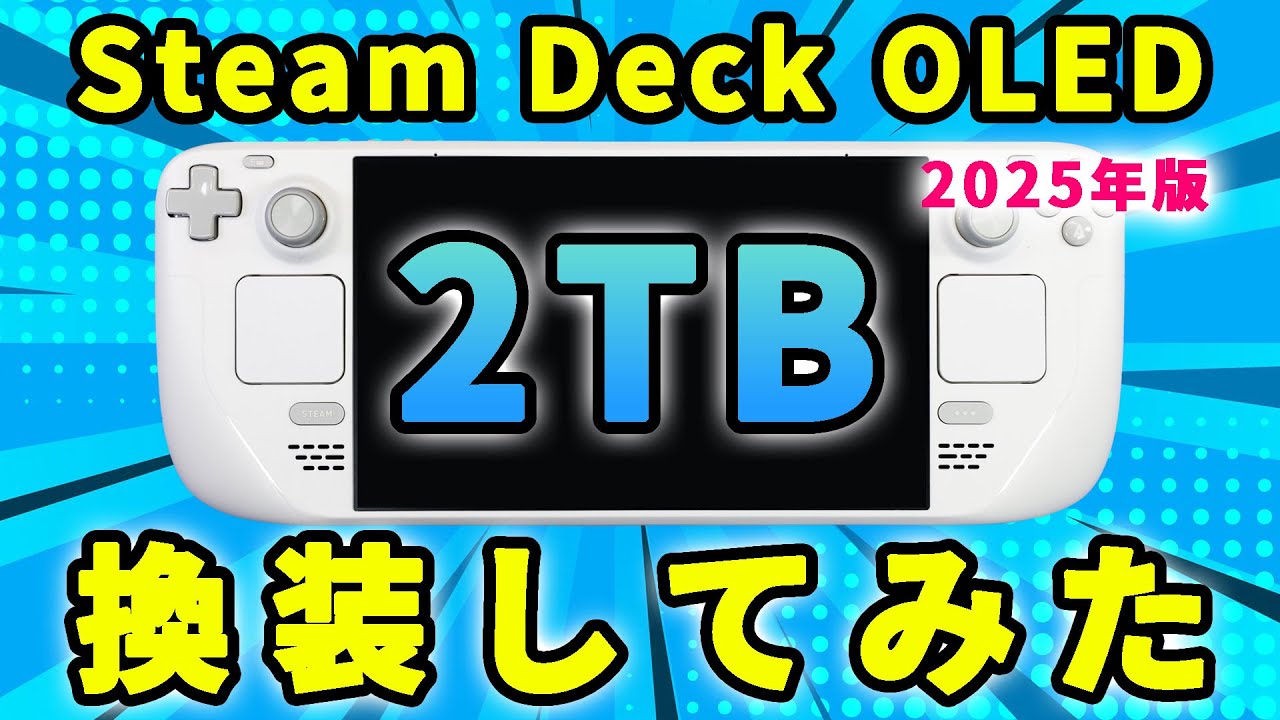 Updated for 2025] I replaced the SSD in my Steam Deck OLED with a