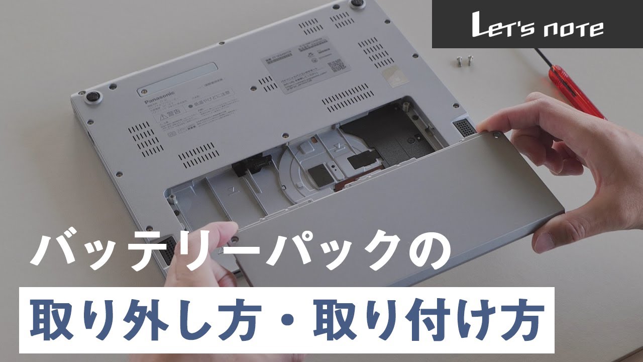 バッテリーパックの買い替え・買い増しについて｜パナソニック公式通販