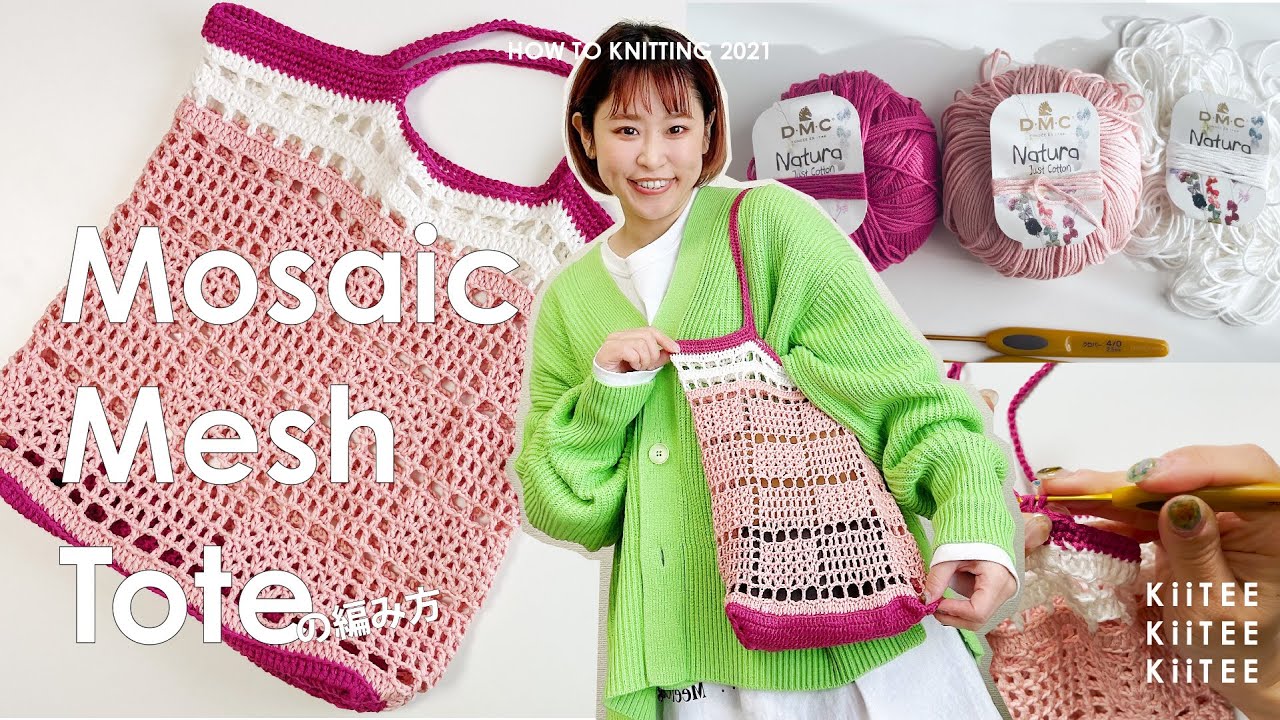 かぎ針編み】《編みかた-How to Knitting-》ピンクの糸があったので