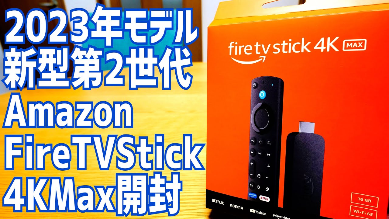 The second generation Fire TV Stick 4K Max is out! Compare it to