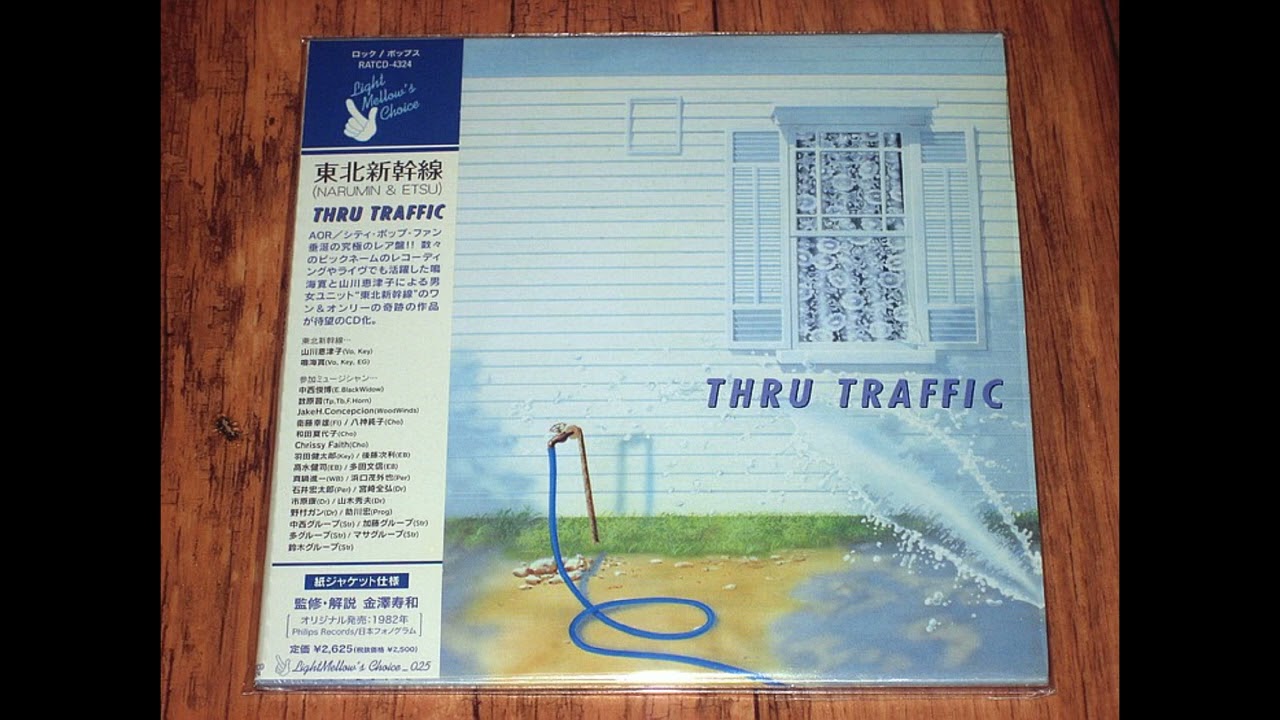 東北新幹線 - THRU TRAFFIC (full album) - YouTube