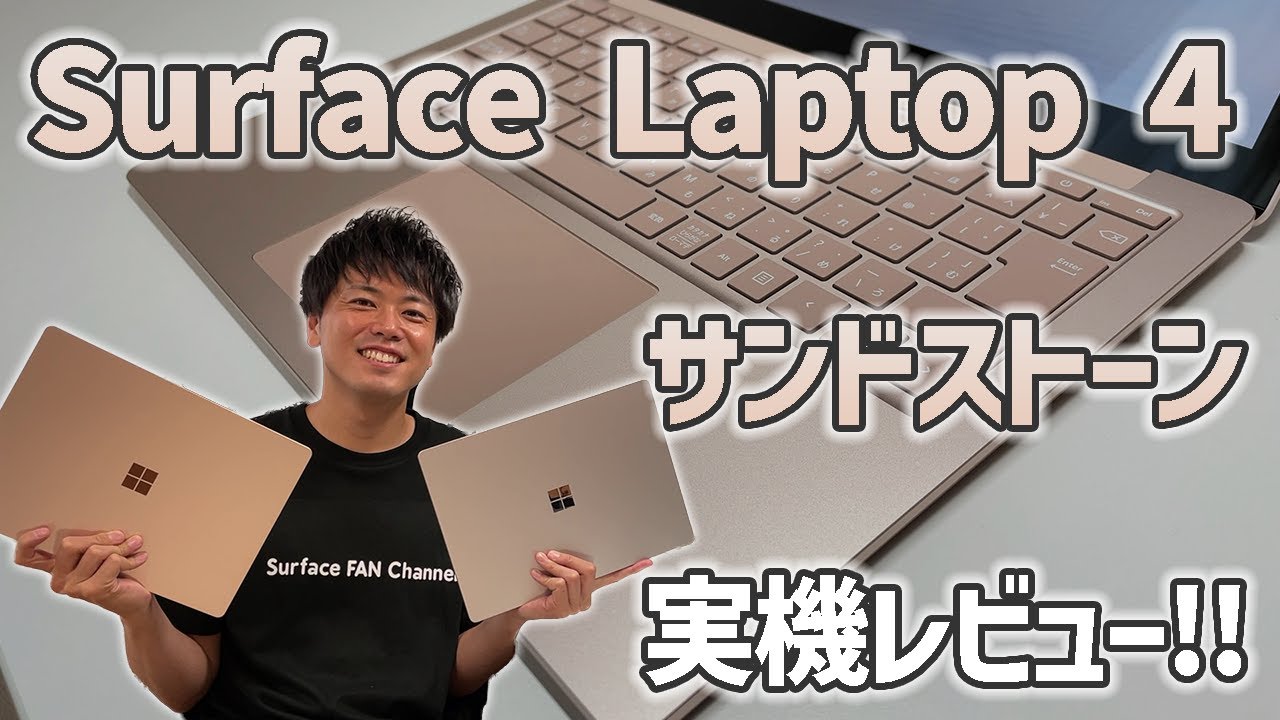 Review of the Surface Laptop 4 in Sandstone color! - YouTube