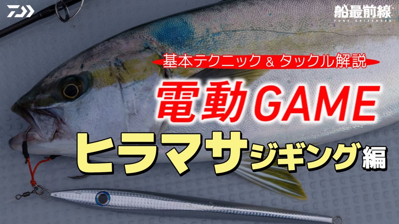 ダイワ ネオステージ Neostage DG J60B-4 (ベイト 2ピース)(60B-4): 竿