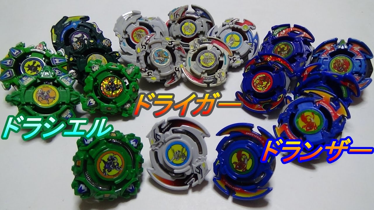 ベイブレード研究所】ドライガーS,ドランザーS,ドラシエルSがバースト