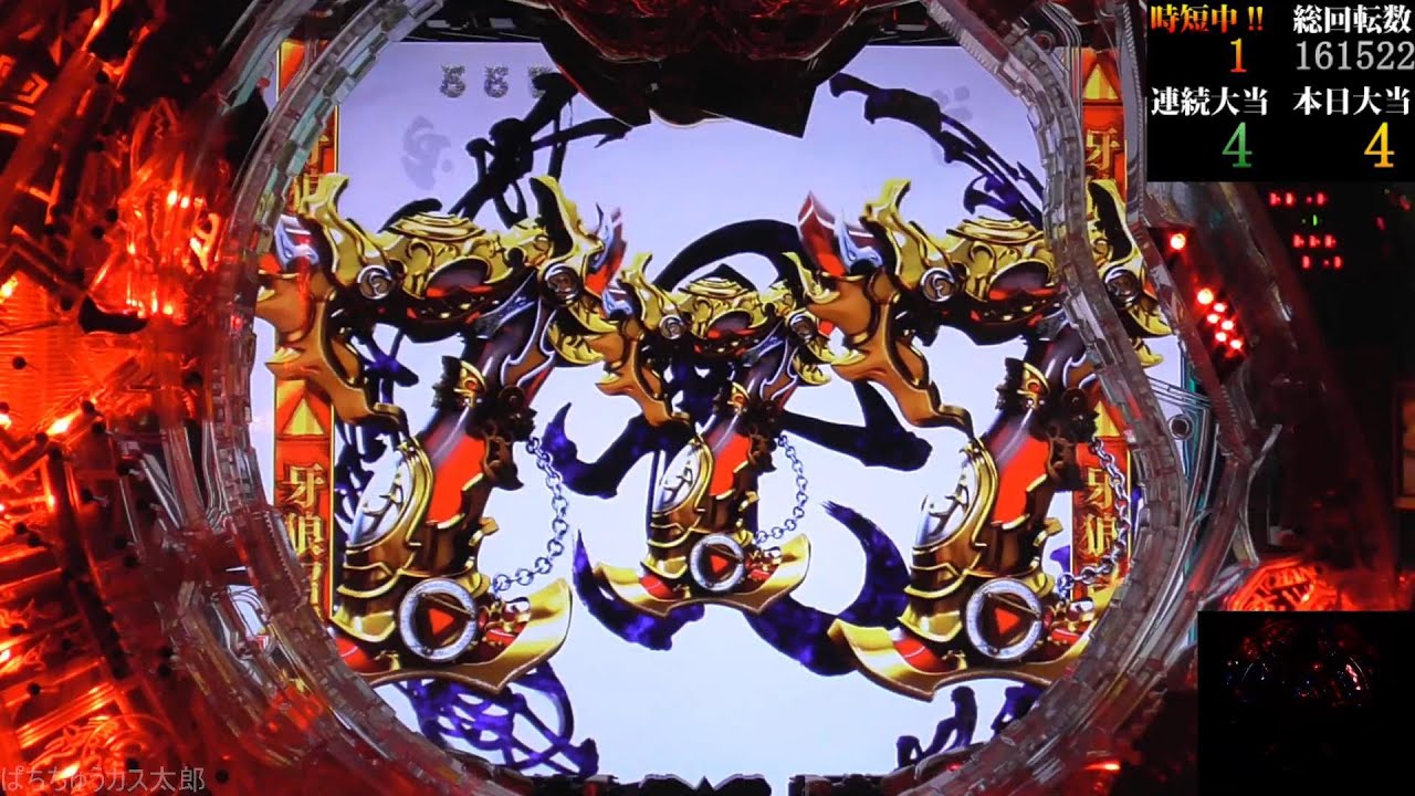 礫 【CR 牙狼魔戒ノ花 XX 】 - YouTube