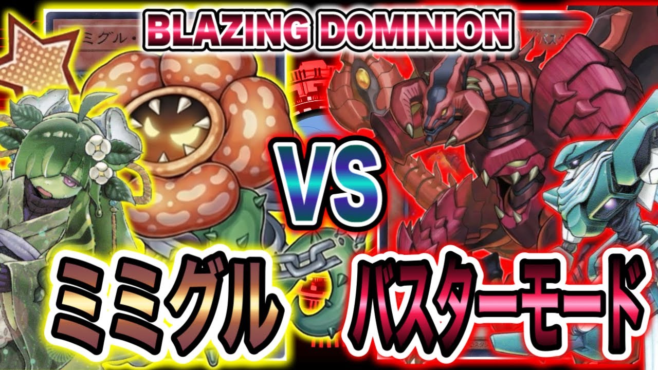 Yu-Gi-Oh!] Filling the entire field!? 