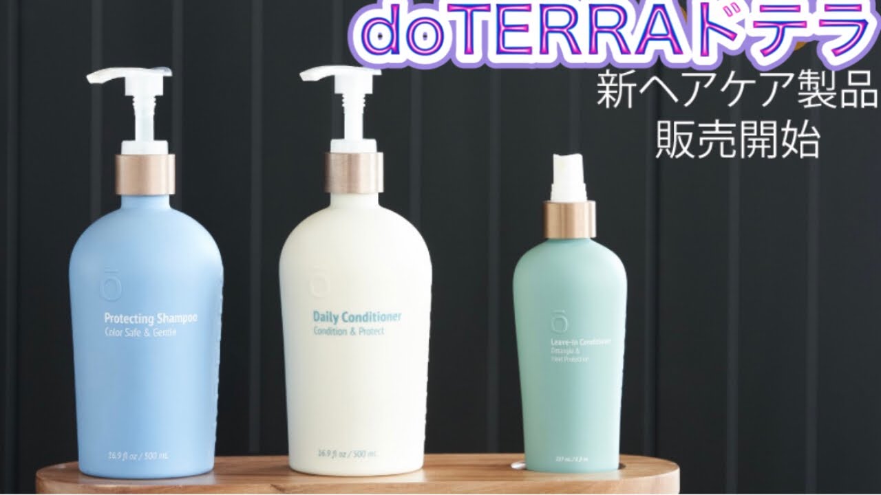 ドテラ シャンプー&コンディショナー、ミネラル5本セット ドテラ