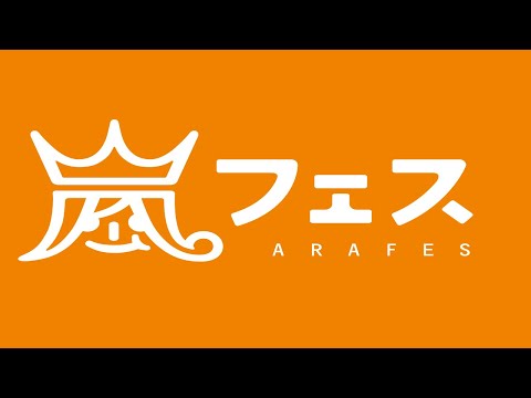 ARASHI - ARAFES NATIONAL STADIUM 2012 - YouTube
