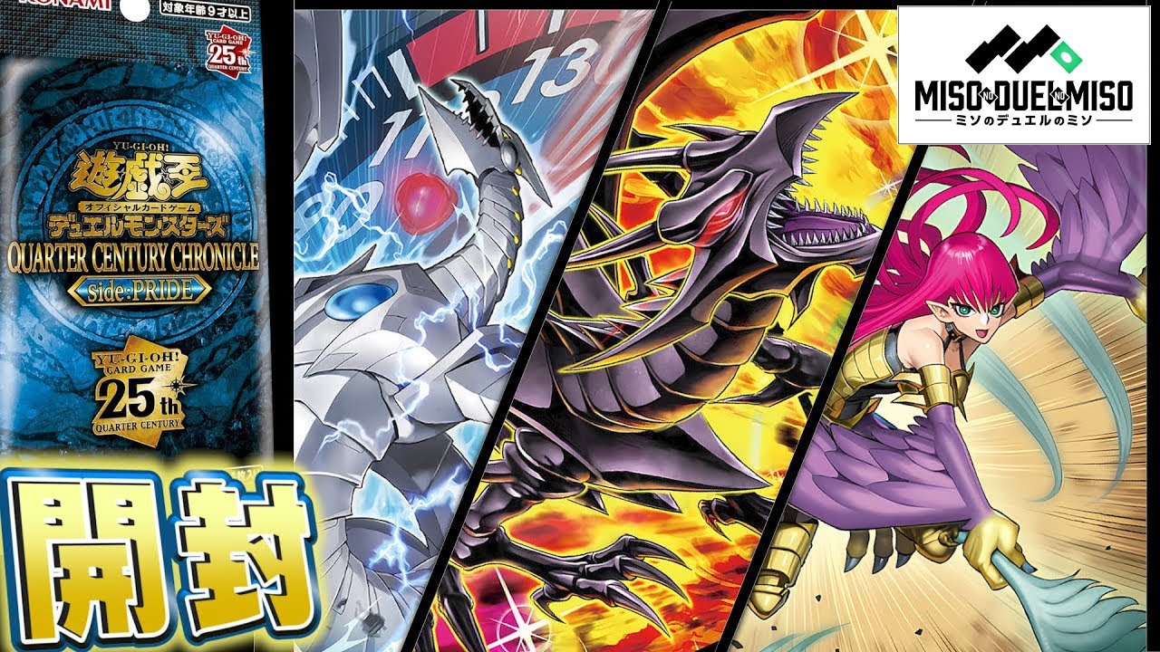 遊戯王OCGデュエルモンスターズ「三幻神」スペシャルカードセット