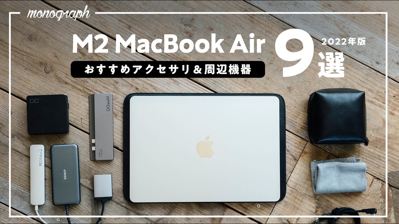 The M2 MacBook Air has evolved dramatically! 9 recommended