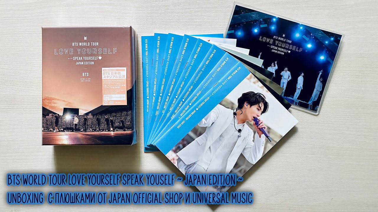 Unboxing BTS Love Yourself Speak Yourself ~Japan Edition ~ DVD