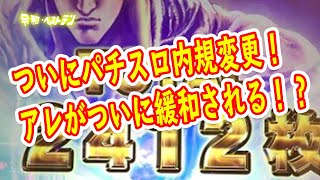 ミリオンゴッド‐神々の凱旋‐ パチスロ スロット 機械割 天井 初打ち