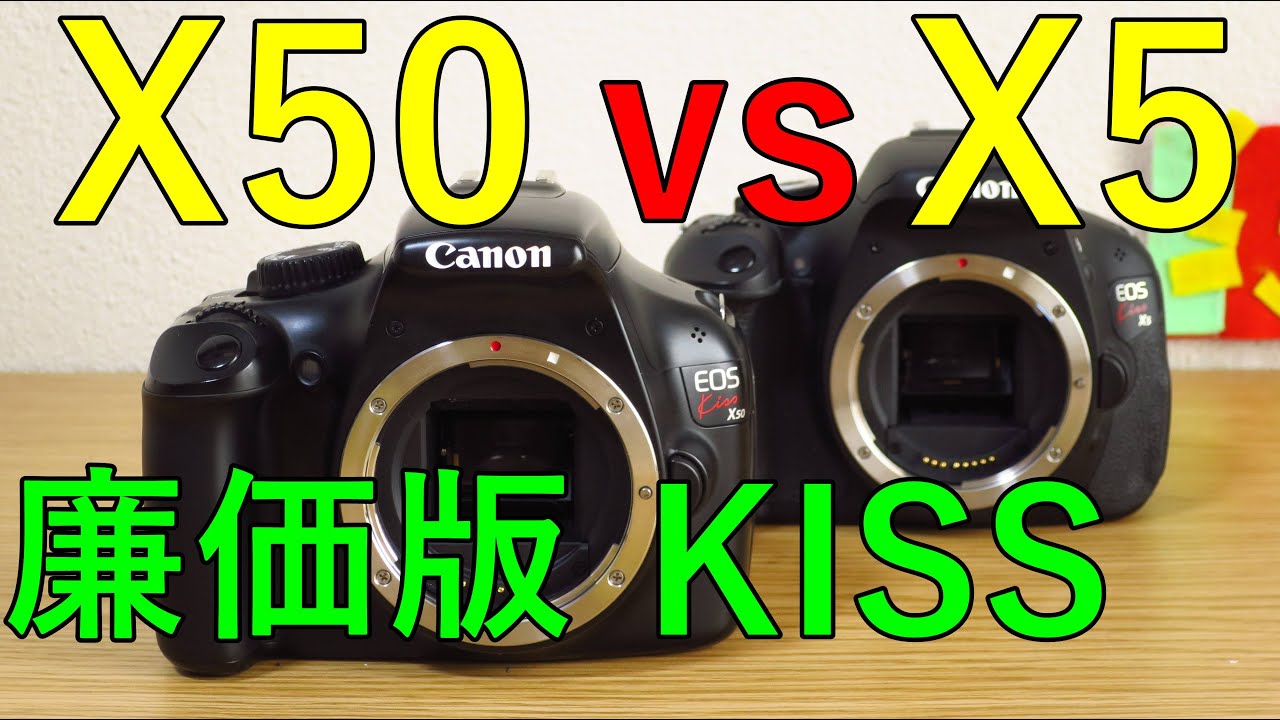 ジャンク一眼レフ】4400円 CANON EOS KISS X50 動作検証・作例 上位