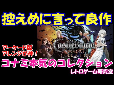 Retro Game] Check out the amazing collection of Castlevania 3