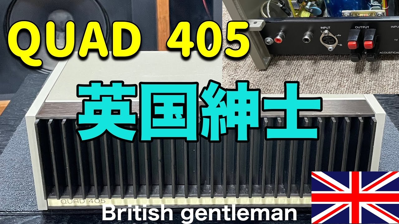 □イギリス伝統のアンプが安かった！衝動買い～ British traditional