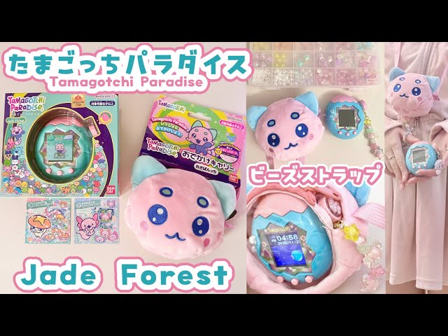 たまごっちパラダイスJade Forest開封🎋れさぱんっち目指す🌏￤ビーズ