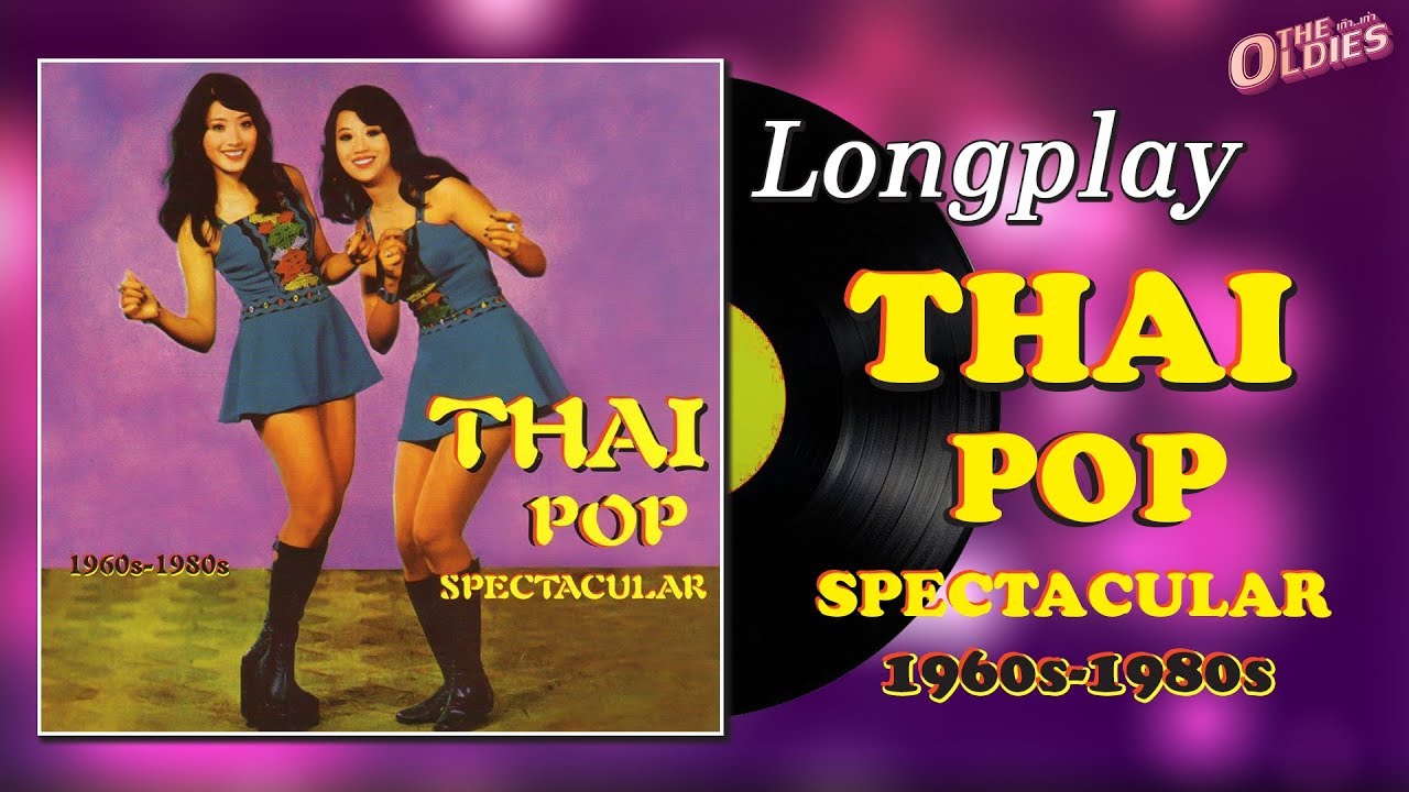 แผ่นเสียง]Thai Pop Spectacular 1960s 1980s [LongPlay] - YouTube