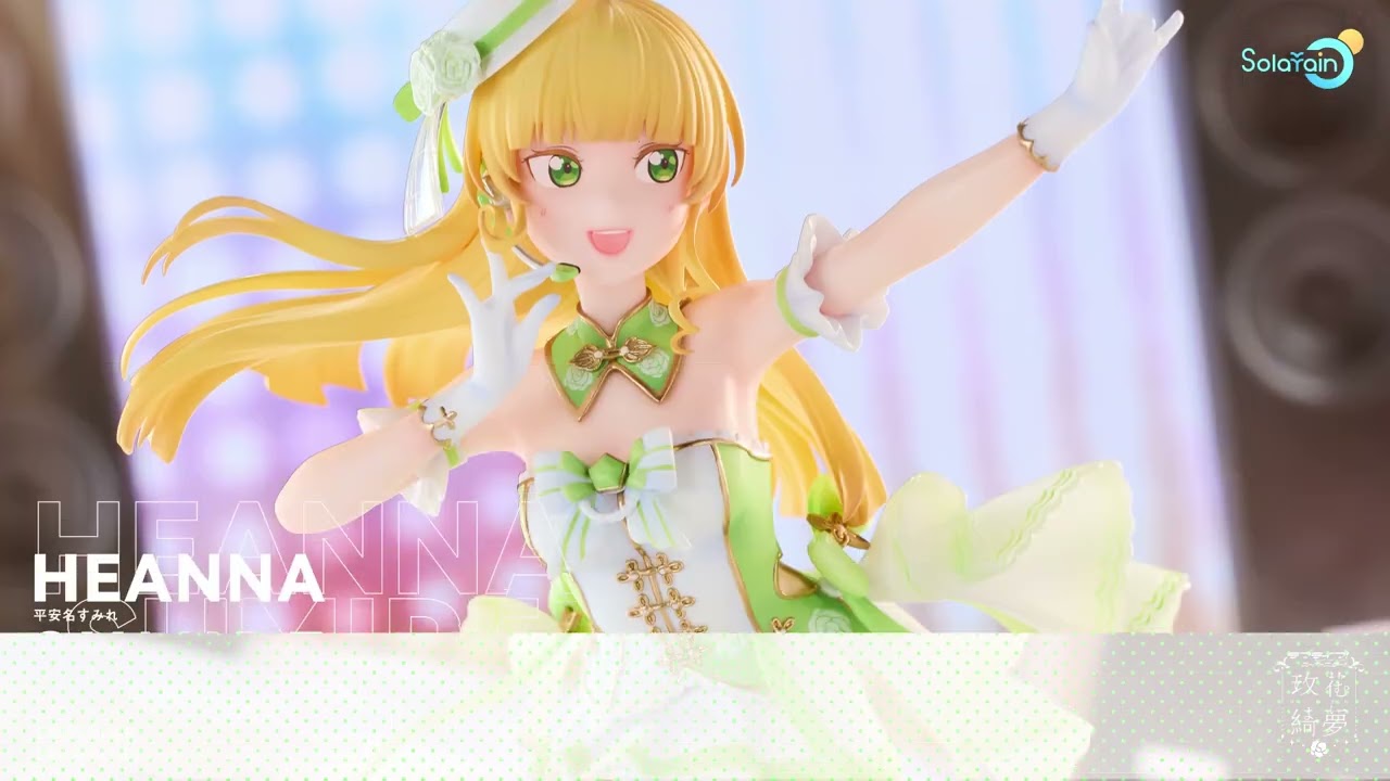 平安名すみれ 玫花綺夢（ばいかきむ）Ver.｜グッドスマイルカンパニー