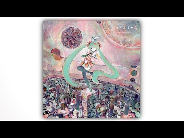 Kikuo - 『きくおミク4』 アルバムクロスフェードデモ (Kikuo Miku 4