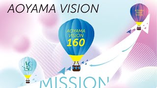 AOYAMA VISION | 青山学院