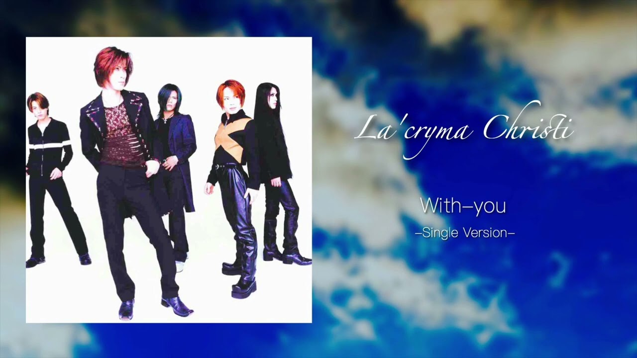La'cryma Christi「with-you（Single Version）」高音質 FULL - YouTube