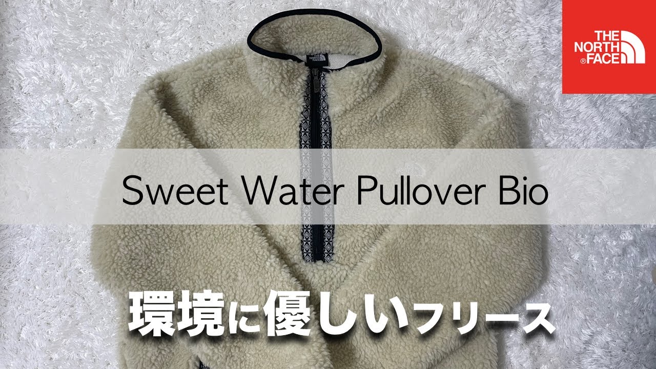 20FW新作】ノースフェイスのボアジャケット！スウィートウォータープル