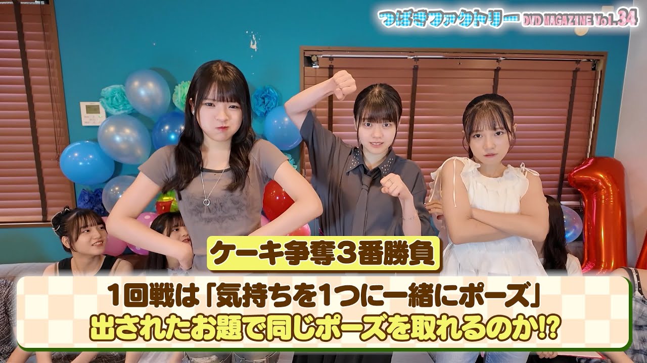 つばきファクトリー DVD MAGAZINE - YouTube