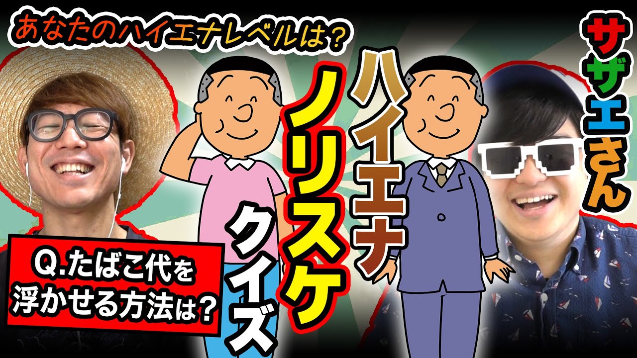 Quiz] What did Norisuke do next? Norisuke's super crazy episode