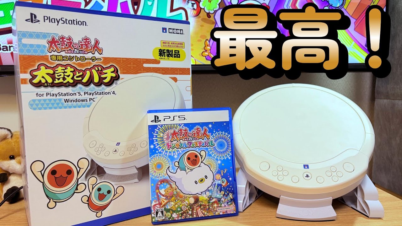 PS5] Taiko no Tatsujin Dondaful Festival is so much fun! [Unboxing